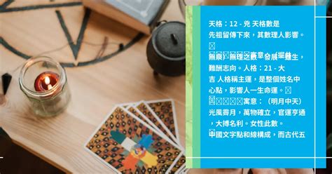 筆畫 五行|姓名評分測試、名字筆畫五格三才測算